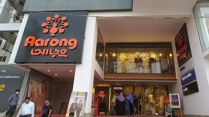 Arong Job Circular 2026