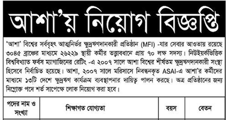 ASA Ngo Job Circular 2026
