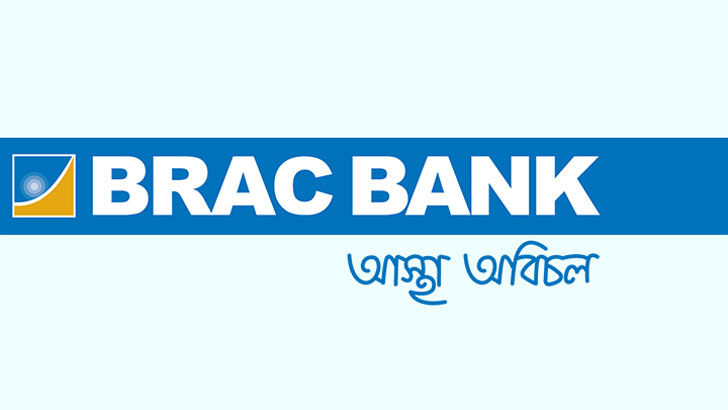 BRAC Bank PLC Job Circular 2026