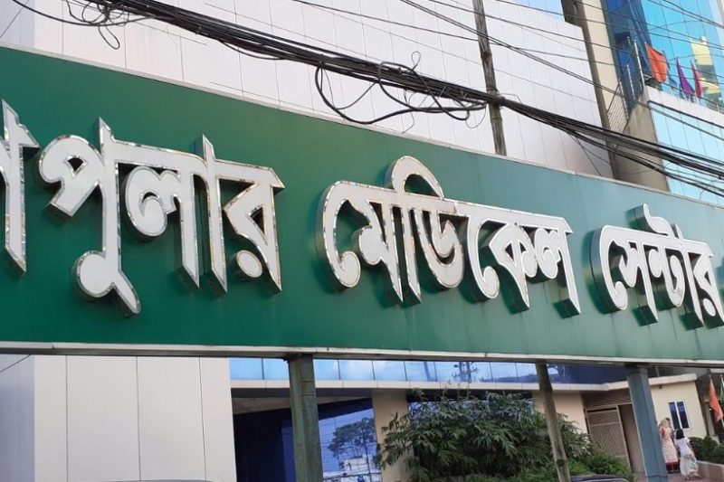 Popular Pharmaceuticals Limited Job Circular 2026