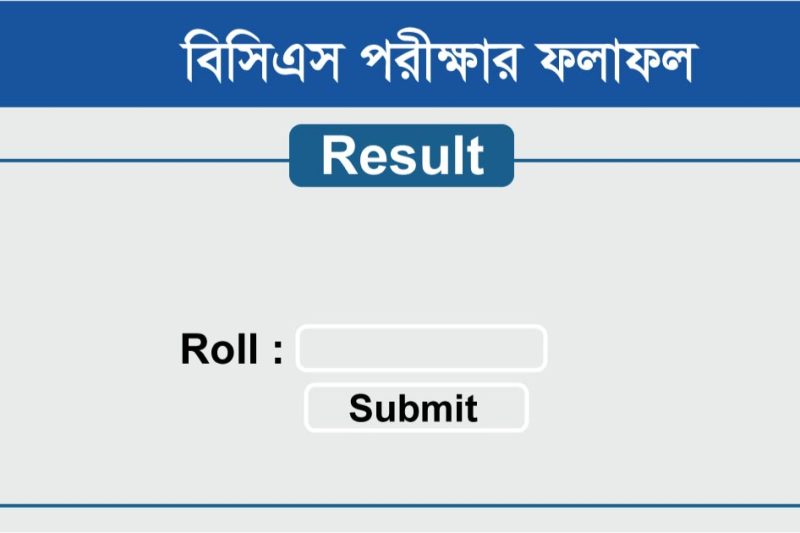 BCS MCQ Exam Result 2025