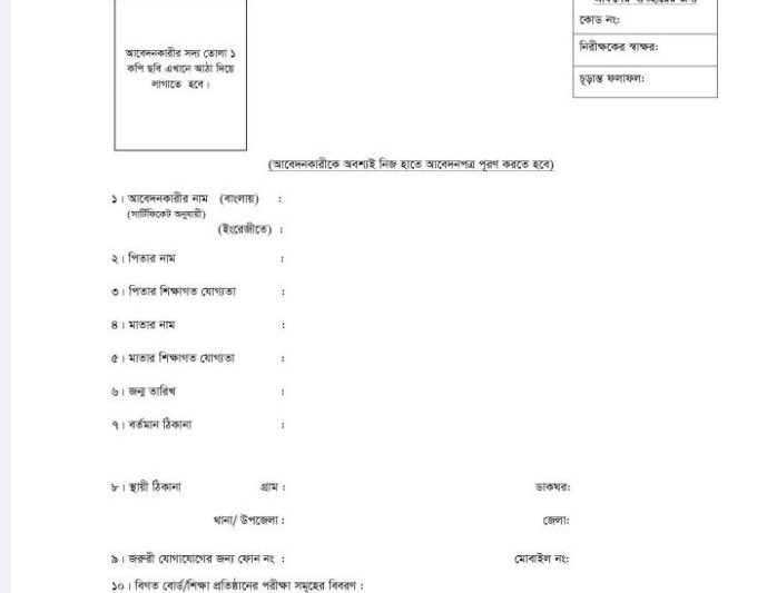 JAAGO WOMEN SCHOLARSHIP PROGRAM 2026