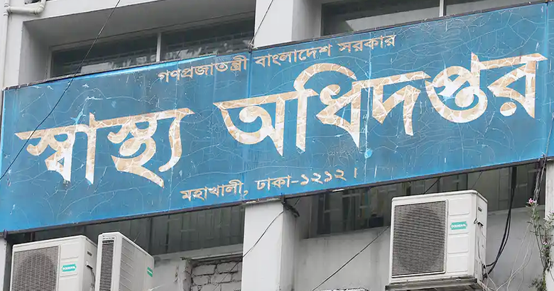 Directorate General Of Health Services DGHS Job Circular 2026