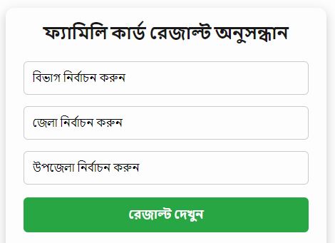 Family Card Sumari 2026 Result