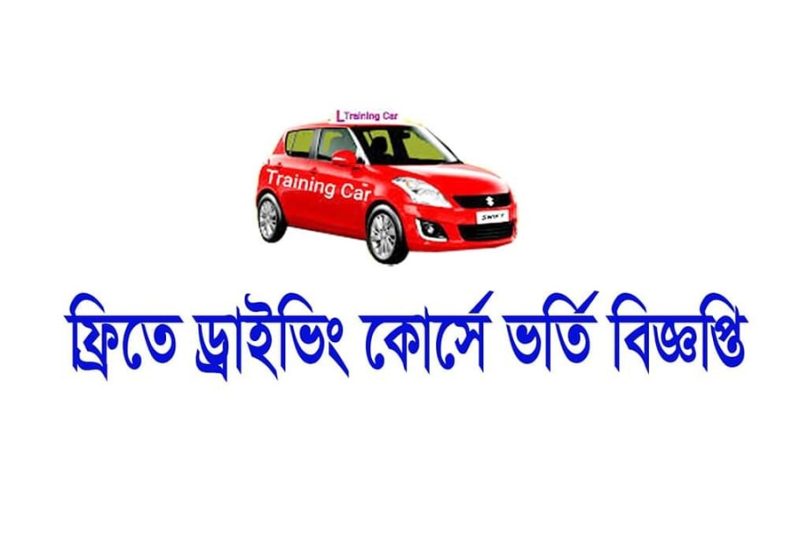 Department Of Youth Development DYD Admission Notice 2026