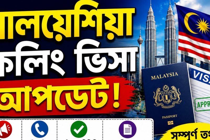 Malaysia Work Permit Visa for Bangladesh – Apply Guide