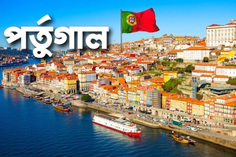 Portugal Work Permit Visa 2026